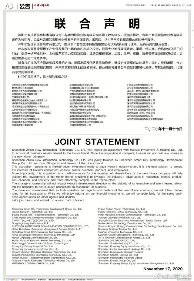 荣耀销量市占率一度下滑29.6%，被出售后或面临巨大危机