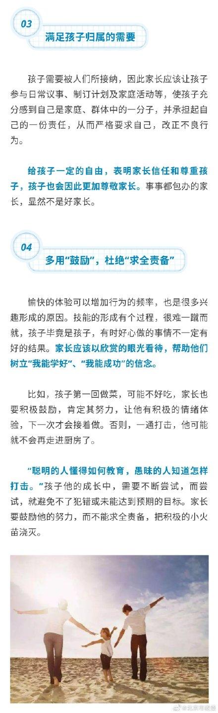 #光明网#居家隔离，孩子“逆反”怎么办？