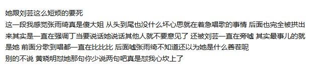 小瓶盖|黄圣依独断、张雨绮被放冷箭？《乘风破浪的姐姐》和谐不过一集