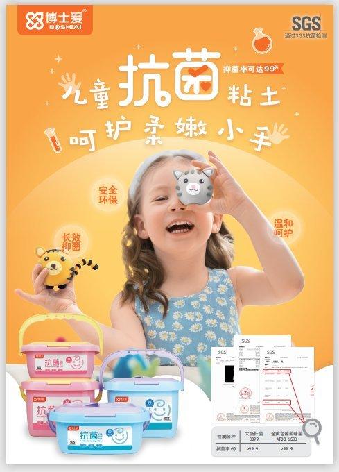 超级宝妈|博士爱抗菌粘土：与“泥”零距离接触，向细菌Say No