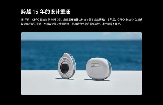 千元最佳？一周体验OPPO Enco X：我对国产耳机改观了