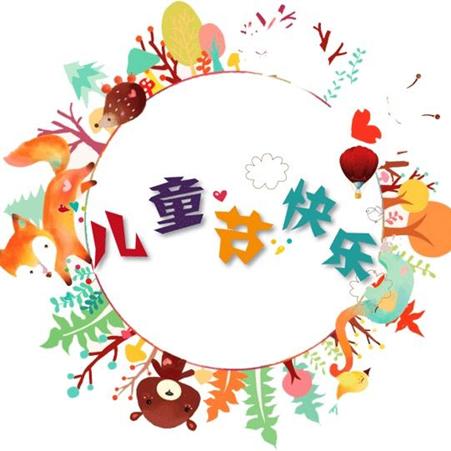 超级宝妈|六一没准备礼物……