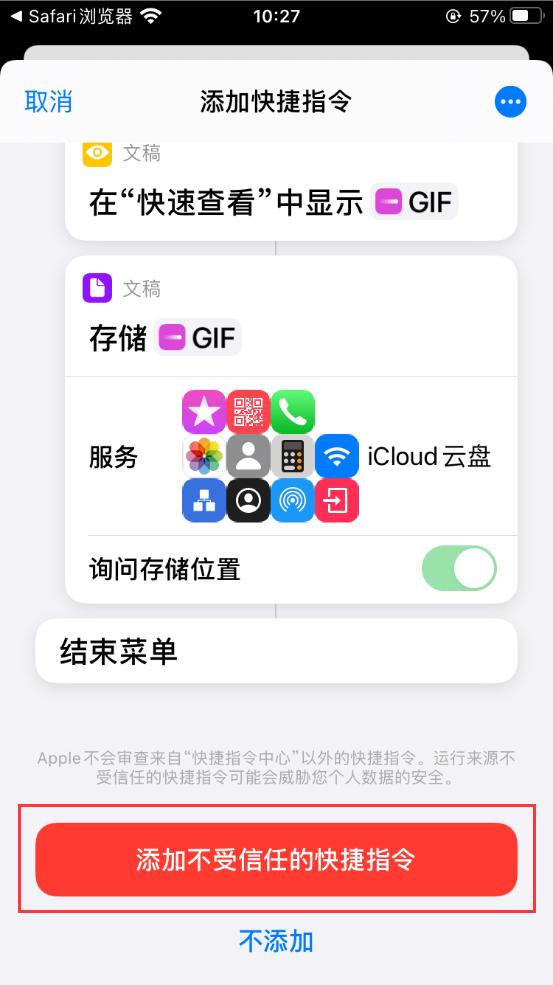 初探 iOS 自动化工具——快捷指令