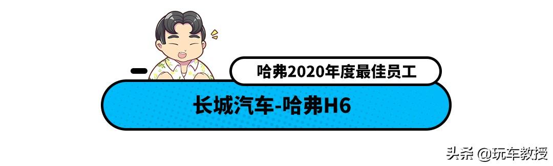 堪称最佳员工，这些车独自扛起了车企的半边天
