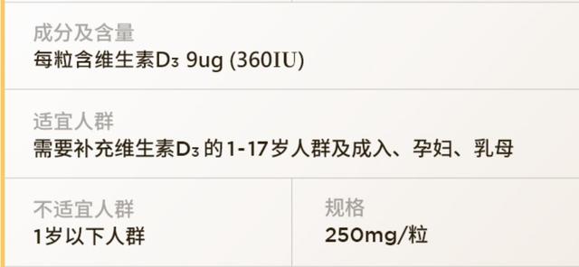 维生素D过量会中毒！到底怎么补？补到几岁？选D2还是D3？