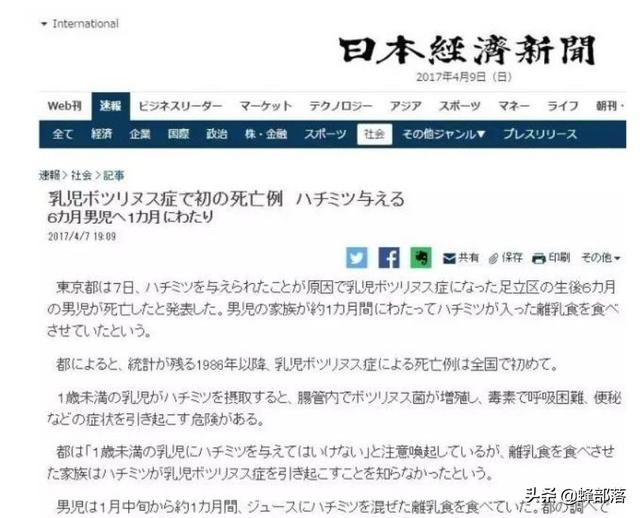 蜂蜜中常见的3大毒物，一种在《神雕侠侣》中出现，神农因它死亡