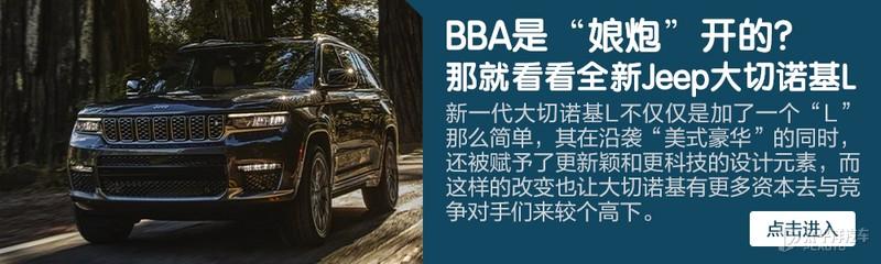 全能硬汉变奶爸 回顾大切诺基家族史