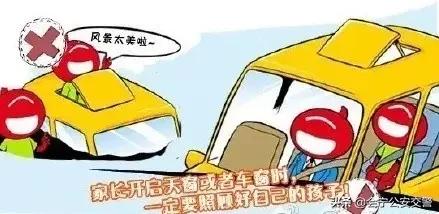 你的育儿经|@家长们,不要再让孩子探出天窗,真的很危险! | 回音壁