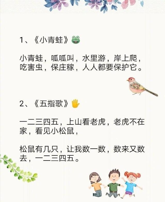 超级宝妈|0-3岁是大脑发育黄金期，16首学说话儿歌送给你们