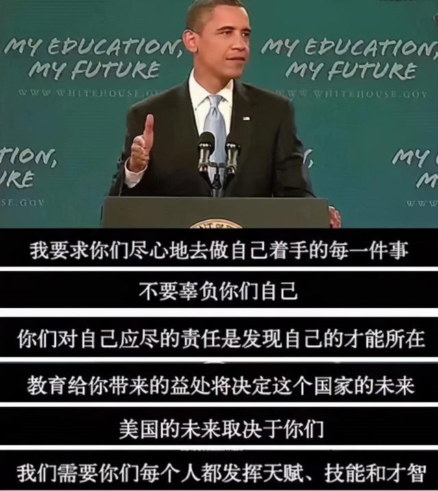 读书是为了什么，奥巴马的回答，是对家长孩子最好的答案