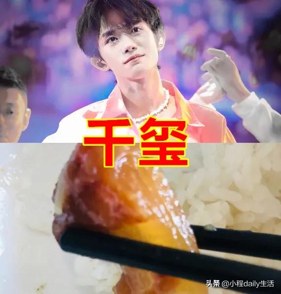 资讯早知道|明星也挑食？热巴讨厌榴莲黄明昊对海鲜有抵抗，千玺：油腻腻拿走