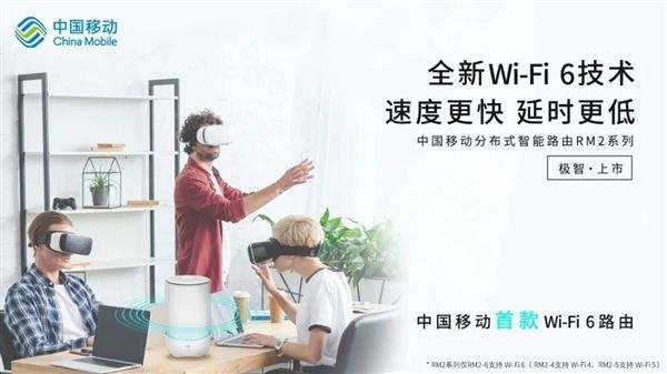 『太平洋电脑网』5g路由器哪个好？先了解中国移动首款Wi-Fi 6路由器