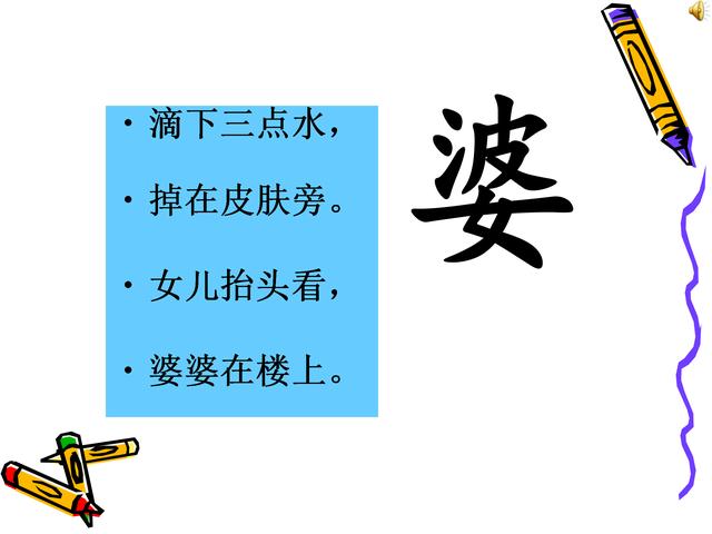 「超级宝妈」趣味识字儿歌，家长给孩子收藏着。