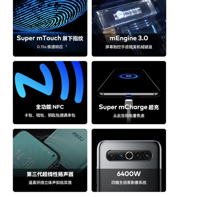 魅族17，手机颜值界的吴彦祖，但重疾难返，败局初显