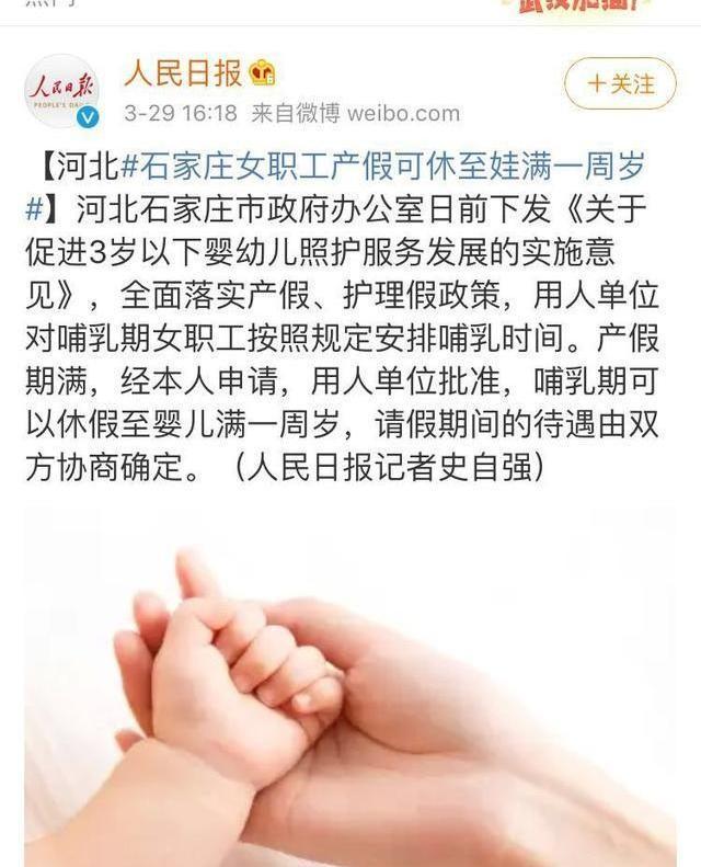 【超级宝妈】孕产妇埋怨假期不够长，如今给了选择机会却开始抱怨吐槽？两难！