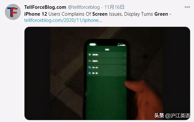 iPhone 12又双叒翻车了！屏幕发绿、解锁失灵、耗电太快