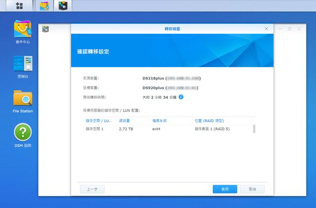 告诉你如何轻松解决NAS系统搬家任务，群晖系统的乾坤大挪移