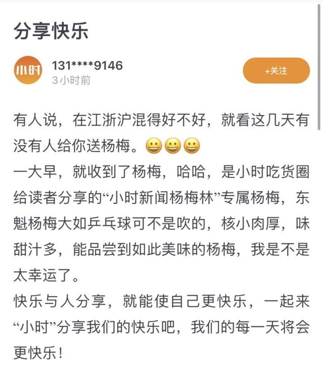 杨梅|“这是我吃过的最大最新鲜最甜的杨梅”！小时杨梅陆续送到幸运读者手里