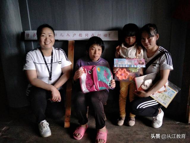 你的育儿经|情系贫困幼儿入户慰问在行动