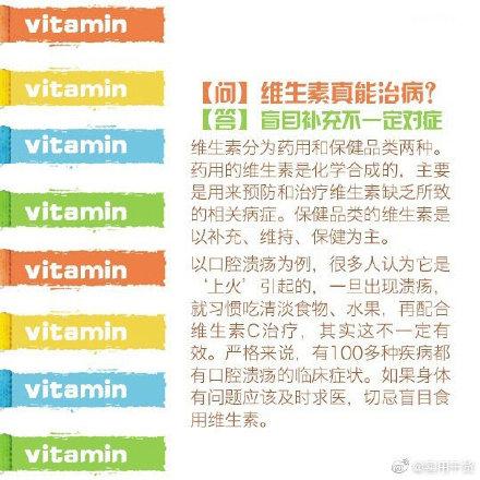 维生素|如何摄取足够的维生素？