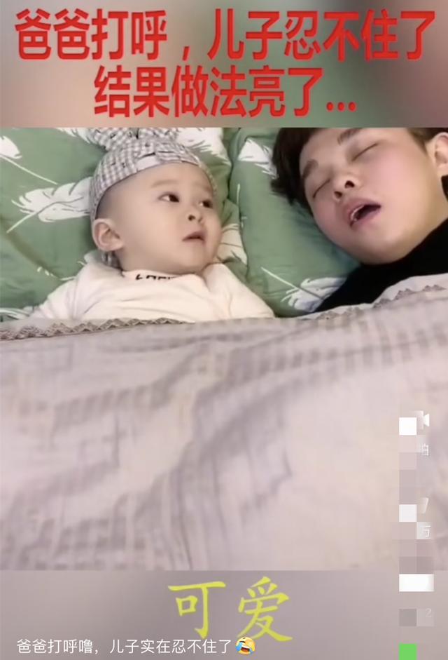 你的育儿经：宝爸打呼噜，儿子实在忍不住一招制服亲爹，一旁的妈妈笑出眼泪