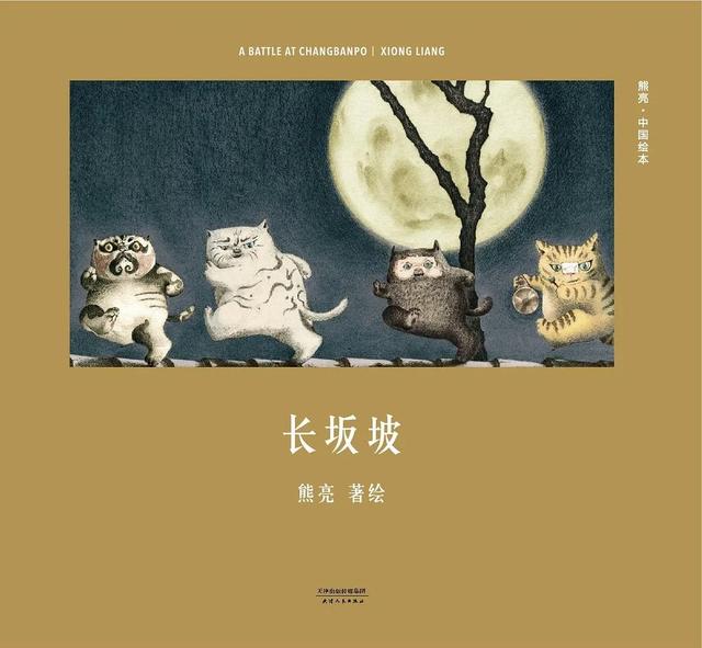 「你的育儿经」一说起绘本就是国外的？这些中国风的原创绘本推荐给你