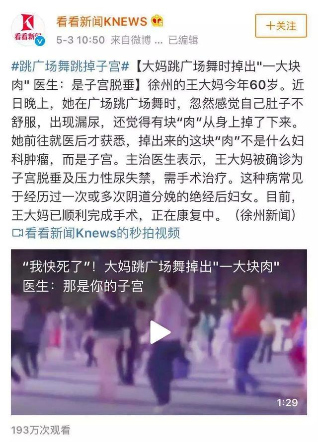 盆底|尴尬！那些“笑尿”的瞬间……有些事我想提前告诉你