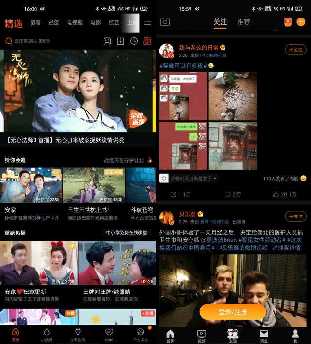 「勇哥科技」OPPO Find X2暗色模式体验：开启后既省电又护眼