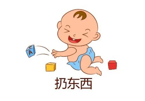 「你的育儿经」为什么宝宝爱扔东西