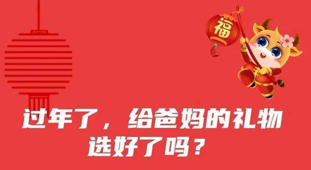 跌倒|送礼就送健康礼