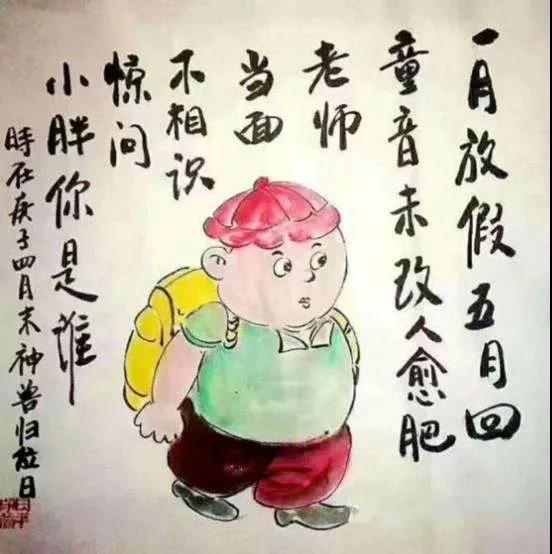 光明网|读懂肥胖危害，助力孩子减肥