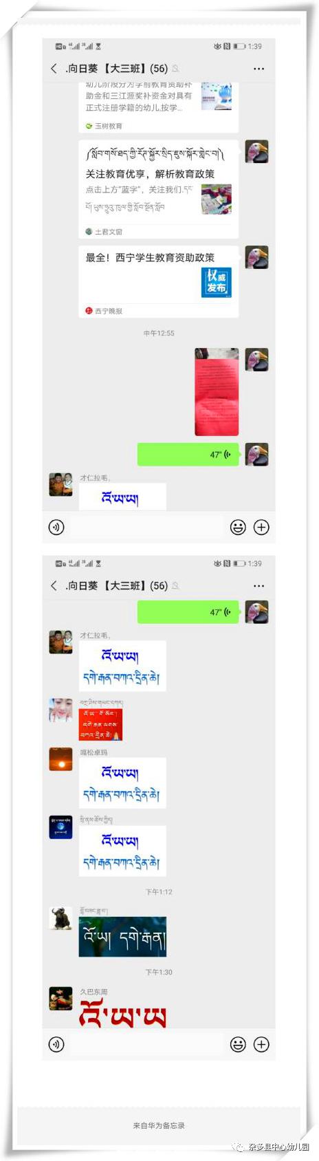 【超级宝妈】玉树杂多县中心幼儿园开展“宣传资助政策 温暖深入人心”宣传活动