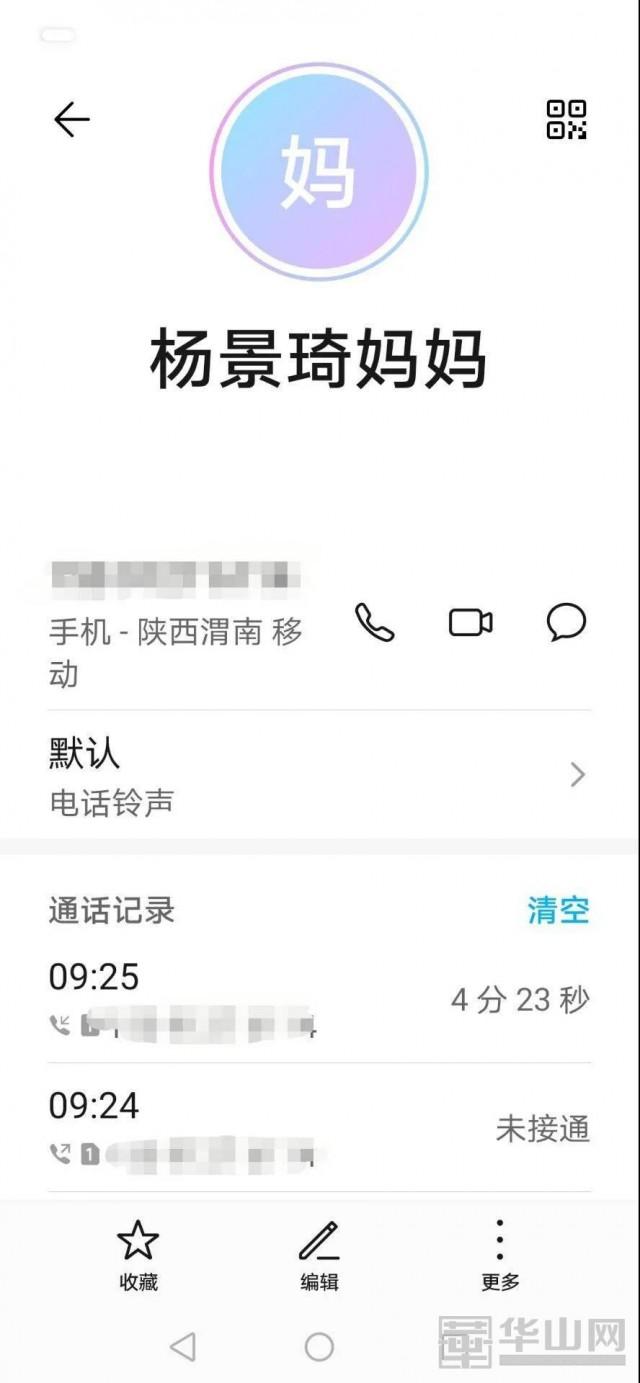 「超级宝妈」疫间家访 云中连线——渭南高新区第一幼儿园教育扶贫在行动