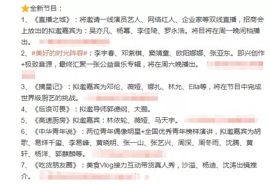 乘风破浪姐姐；angelababy新戏；90后小花排位；浙江卫视播出安排|影视交流地