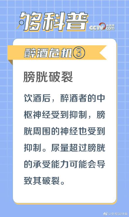 醉酒危机全知道 莫让美酒变毒药