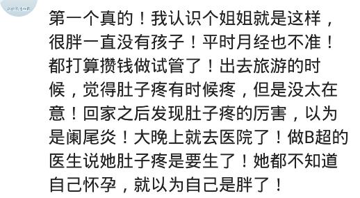一个小心愿|接好孕，43岁夫妻两次试管没成功，赶上公司体检，一查怀孕5个月
