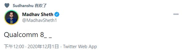 骁龙新一代旗舰处理器即将登场：传不叫骁龙875