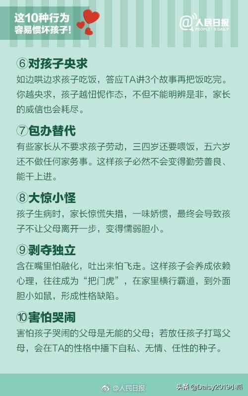 你的育儿经|人民日报公布“熊家长”行为自查表，真正聪明父母，会知道这样做