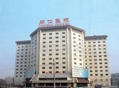 『你的育儿经』2020年东城区三甲医院怀孕建档要求及建档流程攻略