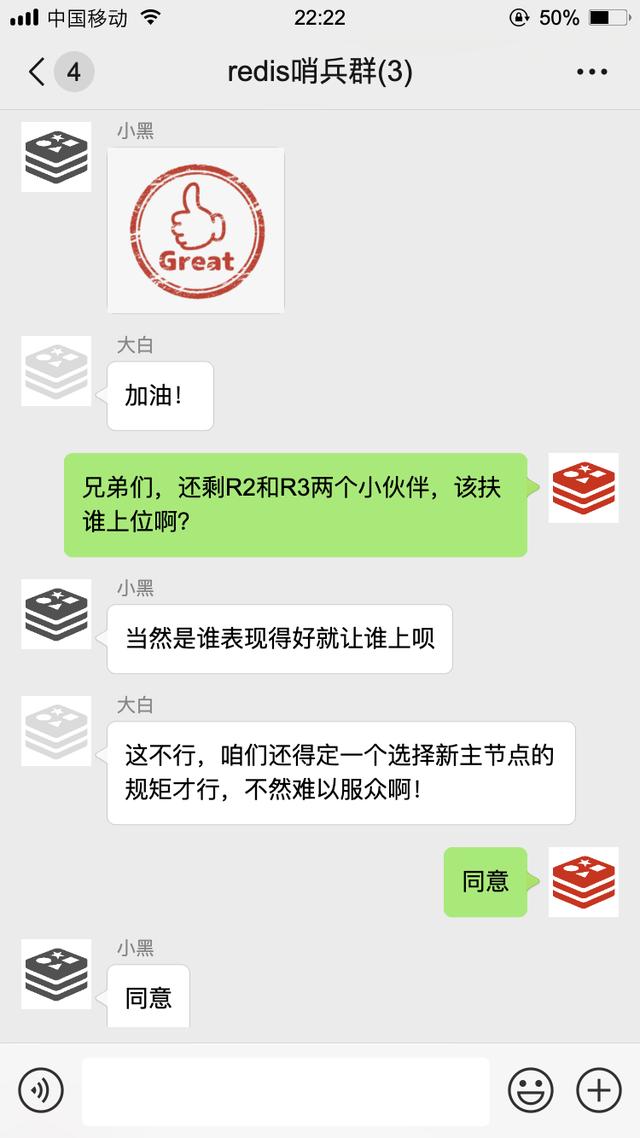 那天，我被拉入一个Redis群聊···