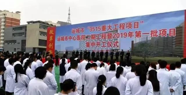 运城一医院的二期工程将完工，占地面积56亩，计划投资5.4亿