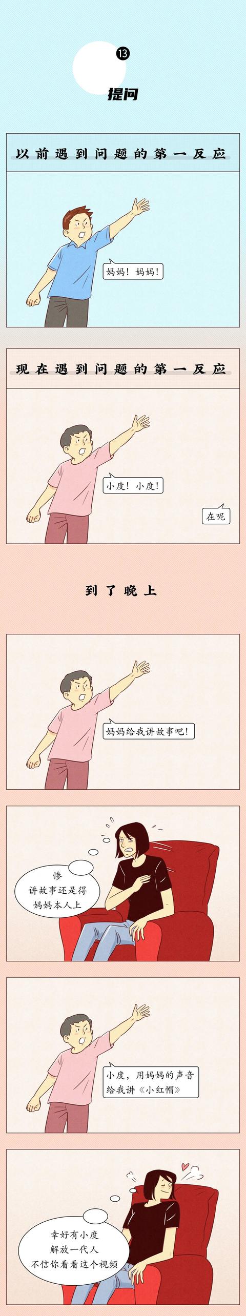 「超级宝妈」当第一批90后成为父母，才发现带孩子也太简单了