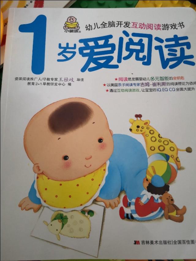 超级宝妈@关于从孩子出生开始挑书买书读书的那些事儿……