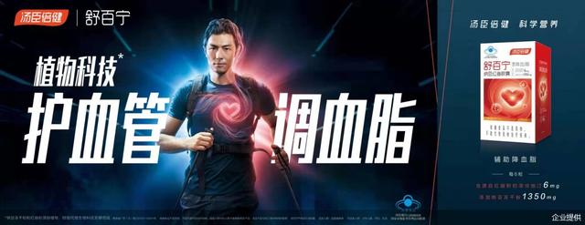 红曲|汤臣倍健发布最新科研成果“舒百宁”植物科技辅助降血脂