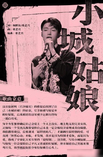 青春你太痘了|张艺兴发长文告别《我是唱作人2》，真诚对待音乐的热爱让人动容