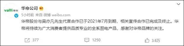 吴亦凡|第11家：腾讯视频宣布解约