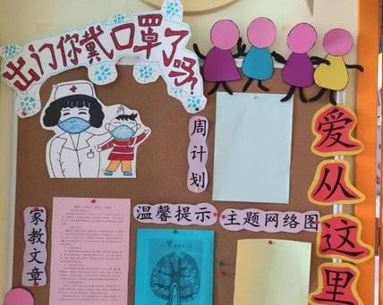 【超级宝妈】开园集结号｜天桥区幼教中心第二实验幼儿园：有序安全开启新学期