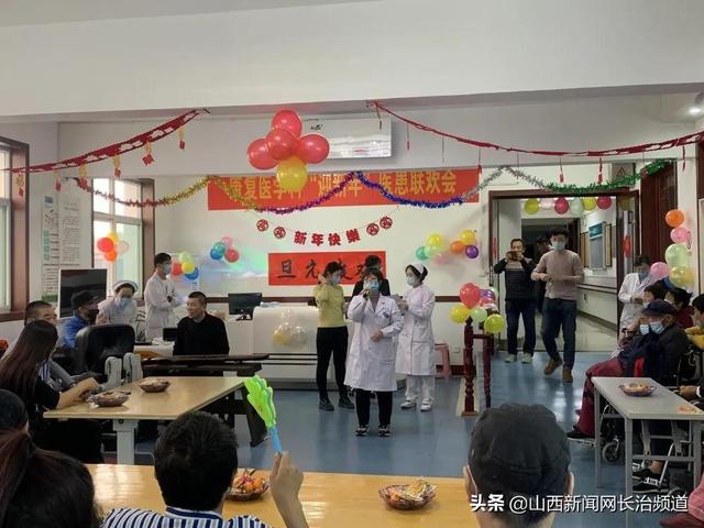 长治市中医研究所附属医院康复医学科举办“迎新年医患联欢会”