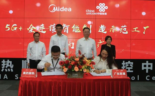 工厂|广东首个5G全连接智能制造示范工厂在佛山顺德亮相