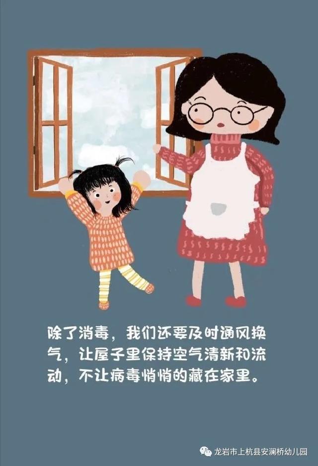 「你的育儿经」「防控“新冠”，安幼在线」——宅家课堂（二）